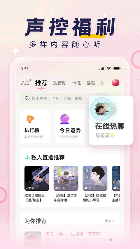 荔枝fm(2)