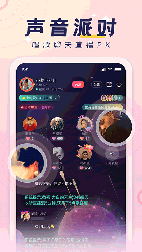 荔枝fm(5)