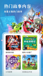 凯叔讲故事(2)