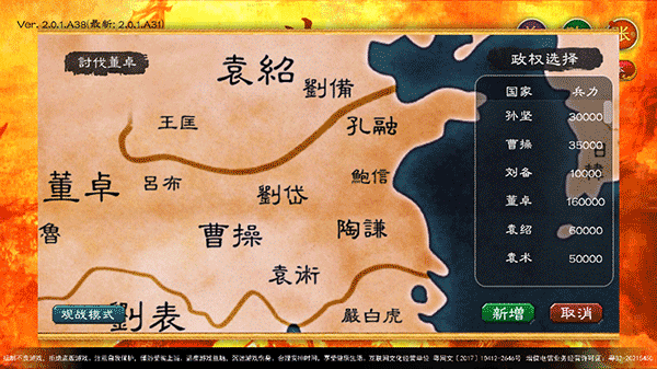 华夏宏图(3)