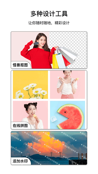 图怪兽(4)