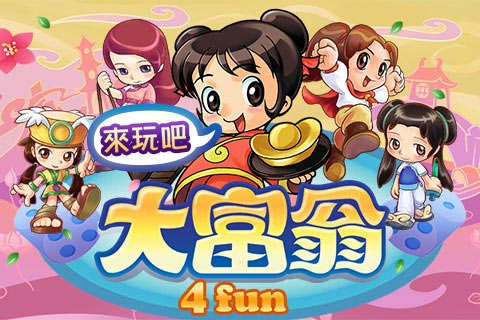 大富翁4单机版(1)