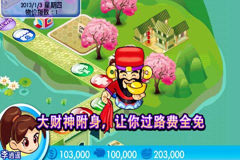 大富翁4单机版(2)