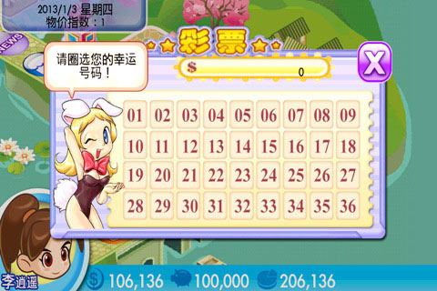 大富翁4单机版(3)
