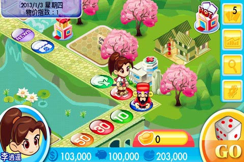 大富翁4单机版(4)
