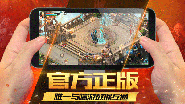 魔域互通版(2)