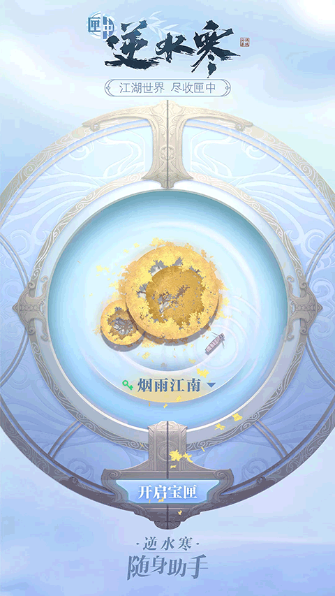 匣中逆水寒(1)