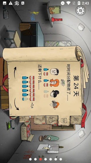 60秒重制版(3)