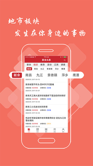 新余头条(3)