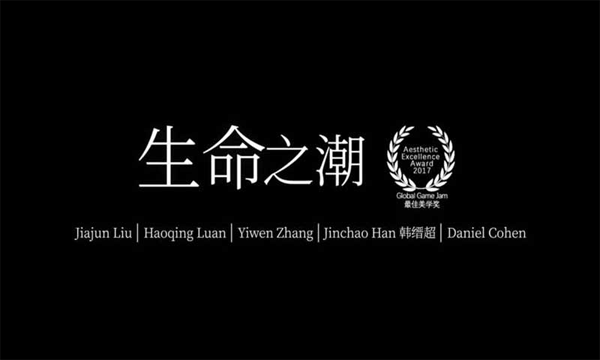 生命之潮(1)