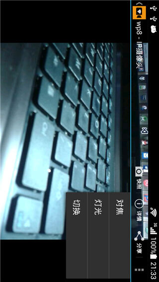 IP Camera摄像头图3