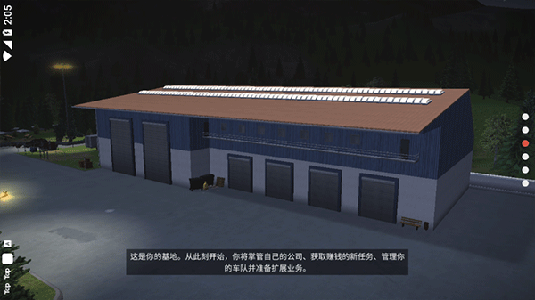 模拟建造3汉化版(4)