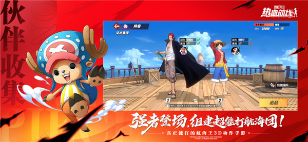 航海王热血航线(3)