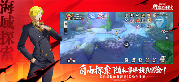 航海王热血航线(5)