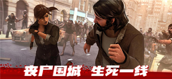 僵尸前线3D(2)