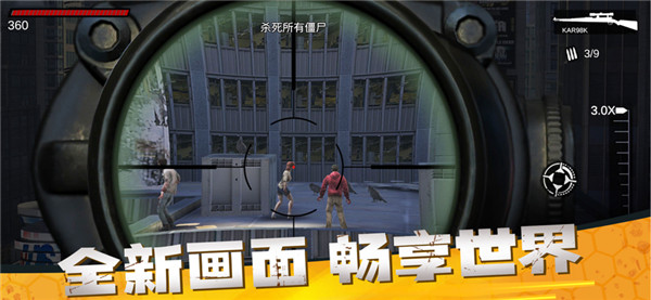 僵尸前线3D(7)