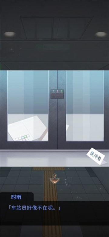 雨中东京站(1)