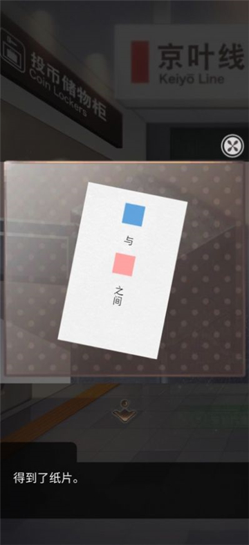 雨中东京站(3)