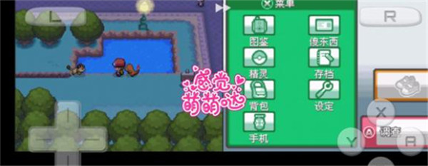 口袋妖怪起源心金图2