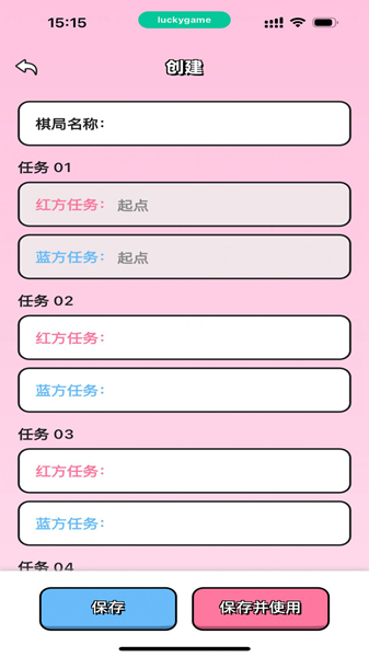 情侣飞行棋(2)