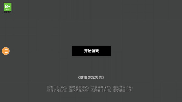 人类游乐场(1)