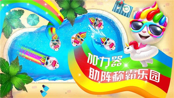 汤姆猫水上乐园(1)