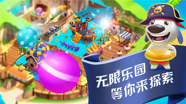 汤姆猫水上乐园(2)
