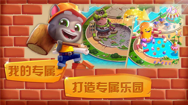 汤姆猫水上乐园(3)