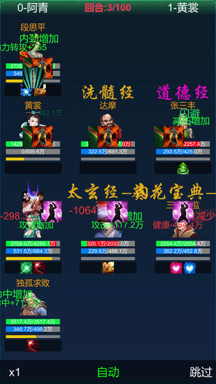 武侠浮生记(1)