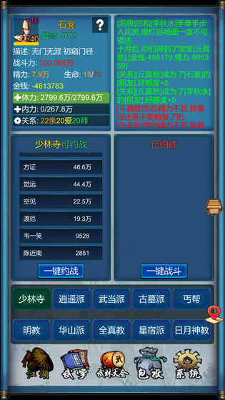 武侠浮生记(2)