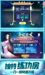 仙侠神域(5)