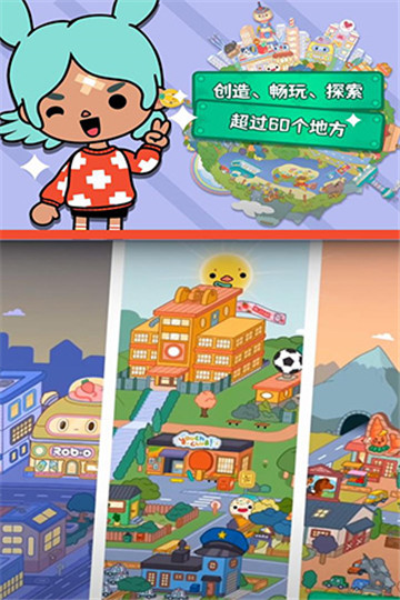 托卡世界完整版(4)