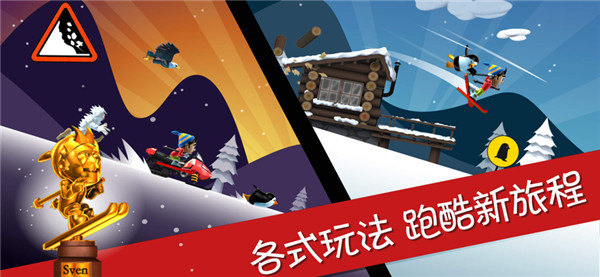 滑雪大冒险单机版(4)