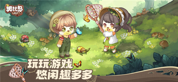 奥比岛梦想国度(3)