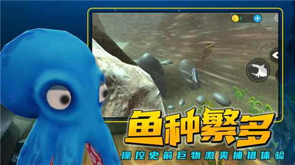 海底大猎杀正版(4)