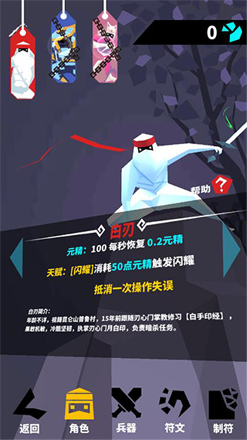刃心(2)