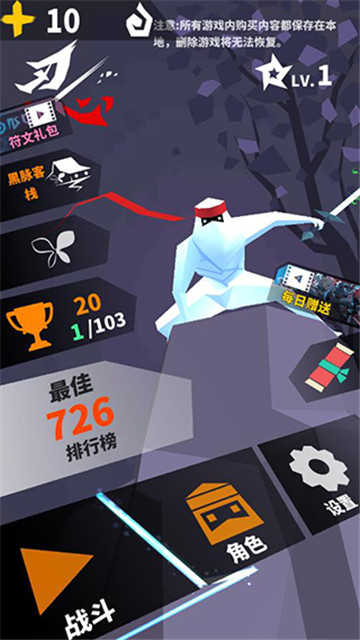 刃心(4)