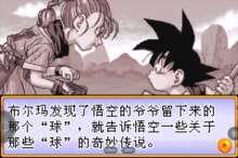 龙珠大冒险手机版(1)