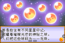 龙珠大冒险手机版(2)