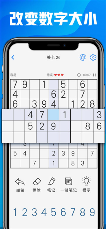 数独九宫格(3)