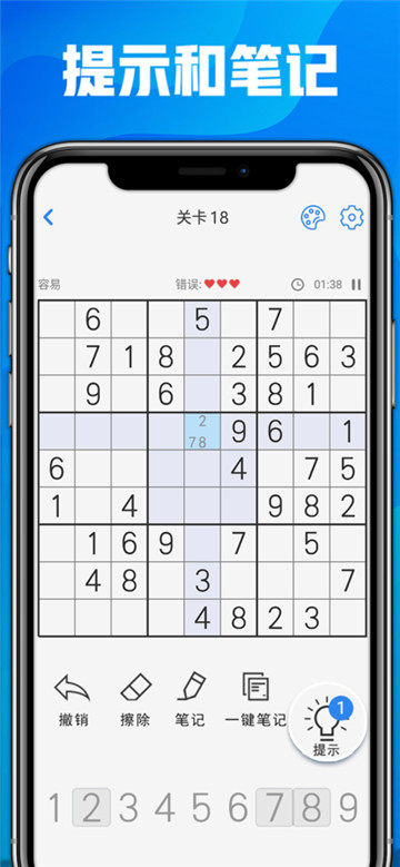 数独九宫格(5)