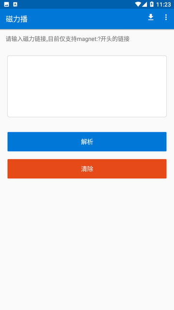 磁力播(2)