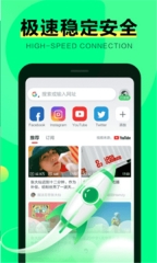 绿光浏览器(2)