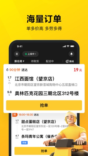 美团众包(1)