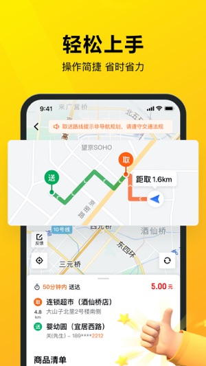 美团众包(3)