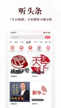 蜻蜓FM(2)