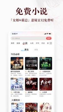 蜻蜓FM(3)