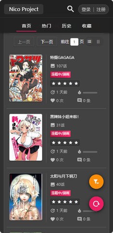 Nico轻小说(1)