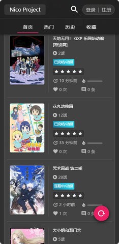 Nico轻小说(3)