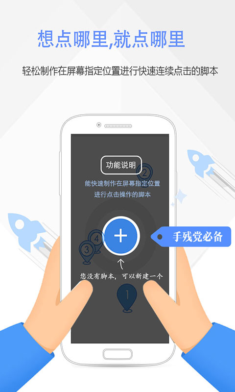 按键精灵(1)